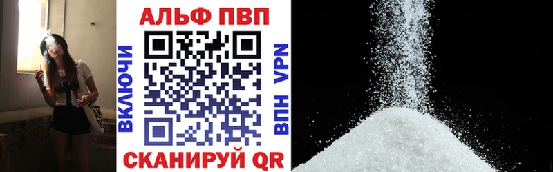Альфа ПВП СК  МЕГА зеркало  Кочубеевское  дарнет шоп 
