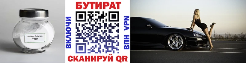 БУТИРАТ буратино  нарко площадка клад  Кочубеевское  наркошоп 