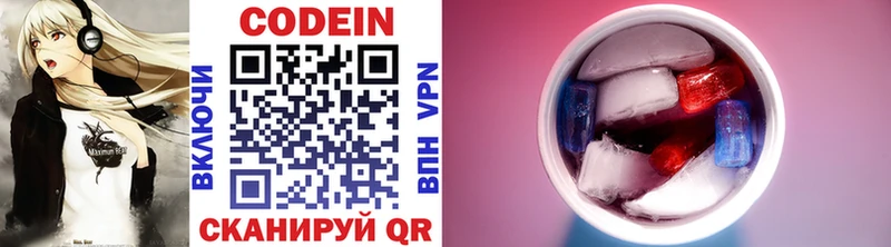 Codein напиток Lean (лин)  купить наркоту  Кочубеевское 