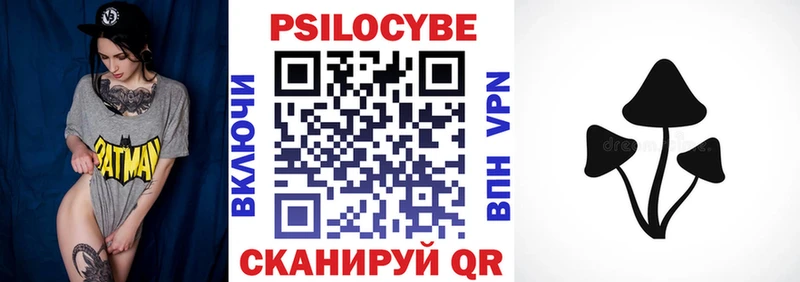 Галлюциногенные грибы Magic Shrooms  Кочубеевское 